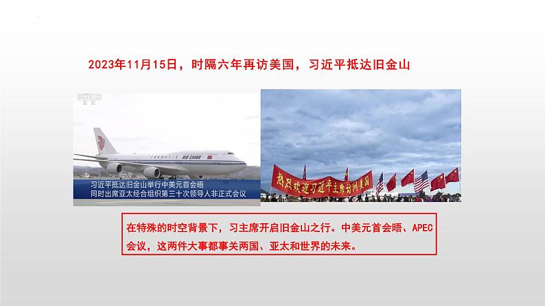 2.2 谋求互利共赢 课件-2023-2024学年统编版道德与法治九年级下册01