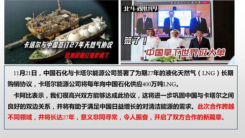 2.2 谋求互利共赢 课件-2023-2024学年统编版道德与法治九年级下册03