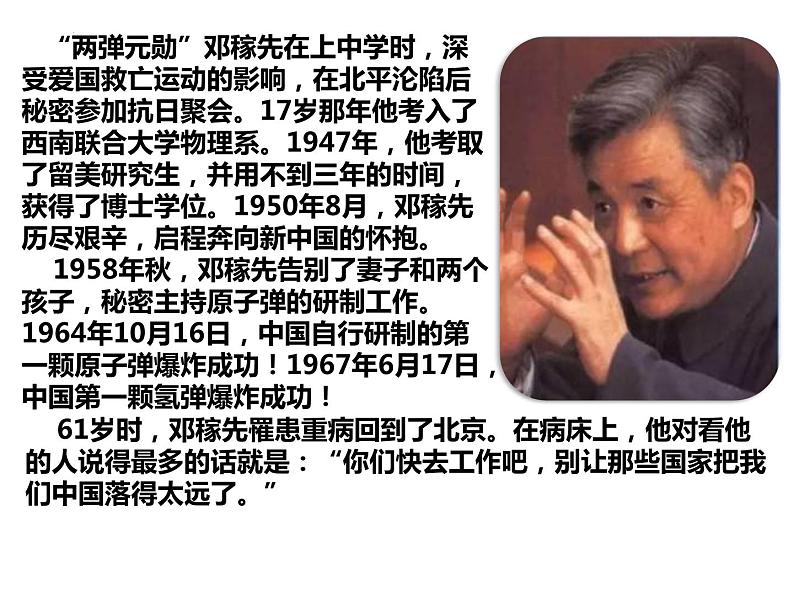 5.2 少年当自强 ( 课件) 2023-2024学年九年级道德与法治下册 (部编版)03