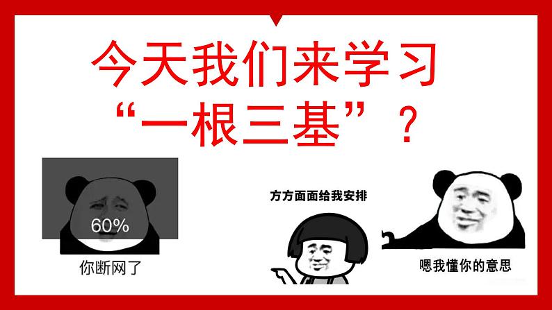 5.1根本政治制度 课件-2023-2024学年统编版道德与法治八年级下册01