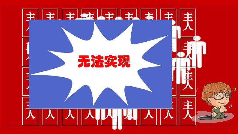 5.1根本政治制度 课件-2023-2024学年统编版道德与法治八年级下册07