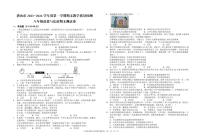 安徽省安庆市潜山市2023-2024学年八年级上学期期末道德与法治试题
