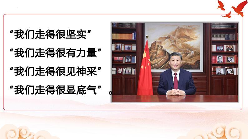 1.1 党的主张和人民意志的统一 课件-2023-2024学年统编版道德与法治八年级下册01