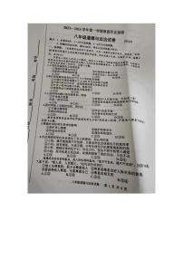 河北省唐山市路南区2023-2024学年八年级下学期开学测试道德与法治试卷