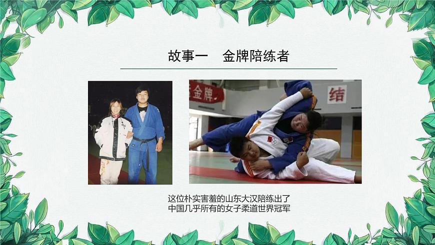 部編版道德與法治七年級上冊 活出生命的精彩（第一課時）課件第3頁