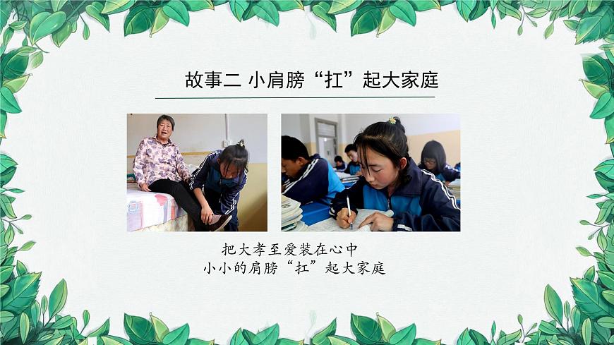 部編版道德與法治七年級上冊 活出生命的精彩（第一課時）課件第4頁