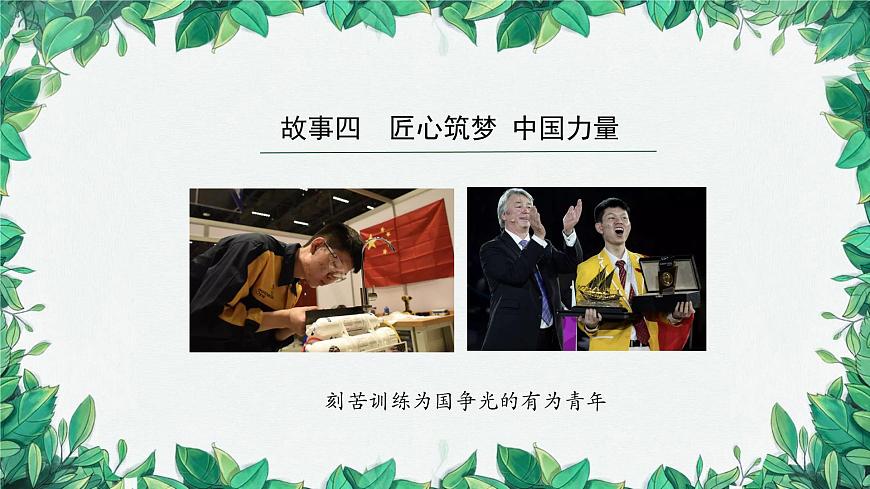 部編版道德與法治七年級上冊 活出生命的精彩（第一課時）課件第6頁