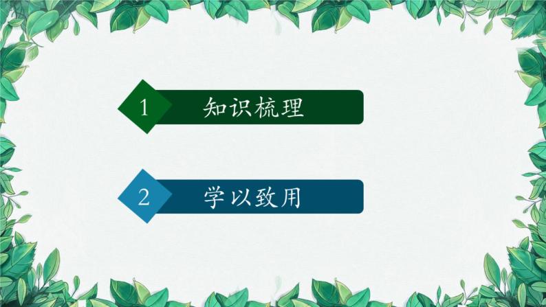 部编版道德与法治七年级上册 专题-“我”与生命课件01