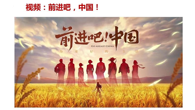 1.1+党的主张和人民意志的统一++课件-2023-2024学年统编版道德与法治八年级下册04