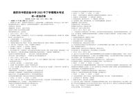 湖南省衡阳市华新实验中学2023-2024学年七年级上学期期末道德与法治试题