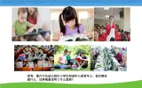 部编版（五四制）道德与法治六年级全一册 2.1  學習伴成長 課件