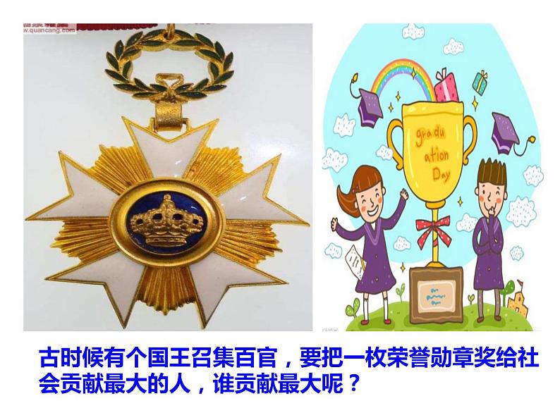 部编版(五四制)道德与法治六年级全一册 6.1 走近老师 课件第2页