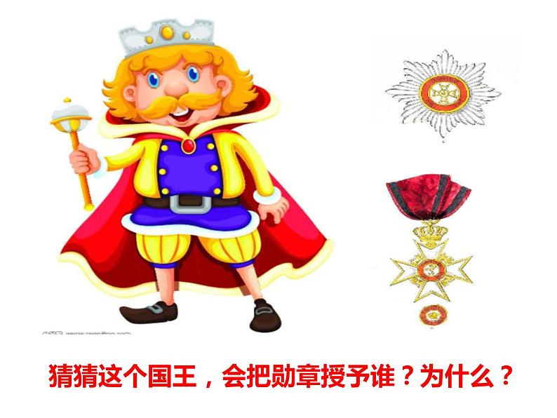 部编版(五四制)道德与法治六年级全一册 6.1 走近老师 课件第4页