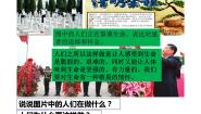 人教部编版 (五四制)六年级全册敬畏生命课文课件ppt