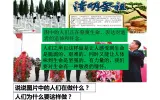 部编版（五四制）道德与法治六年级全一册 8.2  敬畏生命 課件