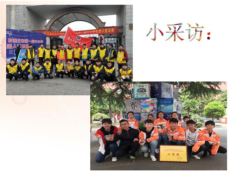 部编版(五四制)道德与法治六年级全一册 10.2 活出生命的精彩 课件第1页