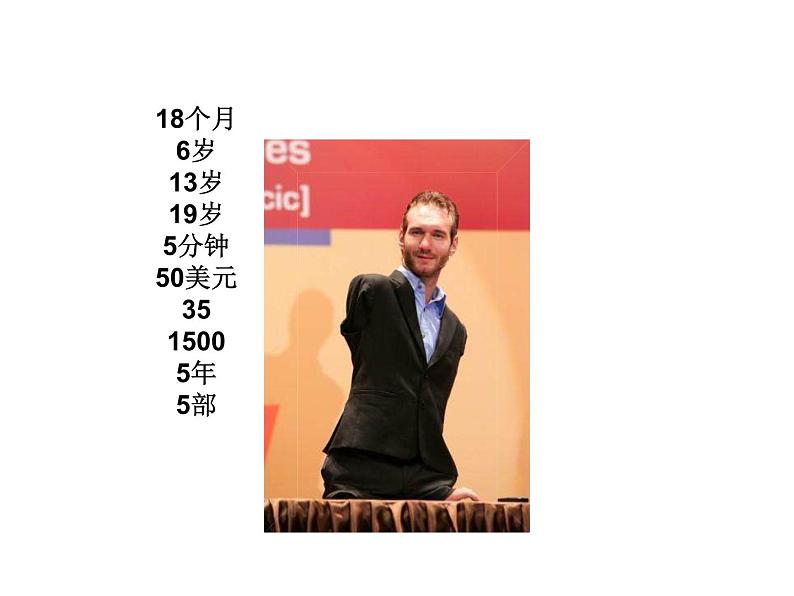 部编版(五四制)道德与法治六年级全一册 10.2 活出生命的精彩 课件第7页