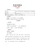 部编版（五四制）道德与法治六年级全一册 2.2享受學習 教案