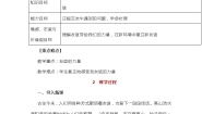 人教部编版 (五四制)六年级全册和朋友在一起教学设计