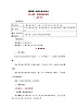 部编版（五四制）道德与法治六年级全一册 4.2深深淺淺話友誼 教案