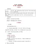 部编版（五四制）道德与法治六年级全一册 5.1讓友誼之樹常青 教案