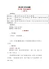 部编版（五四制）道德与法治六年级全一册 5.2網上交友新時空 教案