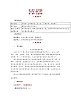 部编版（五四制）道德与法治六年级全一册 6.1走近老師 教案