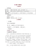 部编版（五四制）道德与法治六年级全一册 8.2敬畏生命 教案