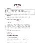 部编版（五四制）道德与法治六年级全一册 9.1守護生命 教案