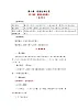 部编版（五四制）道德与法治六年级全一册 10.1感受生命的意義 教案