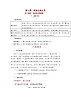 部编版（五四制）道德与法治六年级全一册 10.2活出生命的精彩 教案