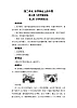人教部编版道德与法治九年級下冊第二框 與世界深度互動教案