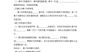 人教部编版九年级下册少年当自强导学案