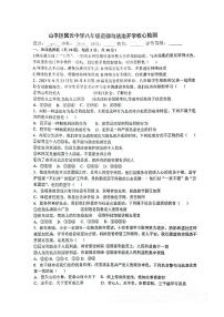 山東省棗莊市山亭區(qū)翼云中學(xué)2023-2024學(xué)年八年級(jí)下學(xué)期開學(xué)監(jiān)測(cè)道德與法治試卷