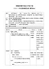 人教部編版道法九年級下冊2.3.2《與世界深度互動》教學設計