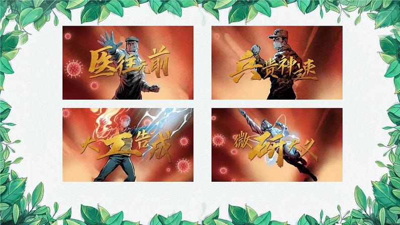 部编版道德与法治八年级下册 公民基本义务1课件03