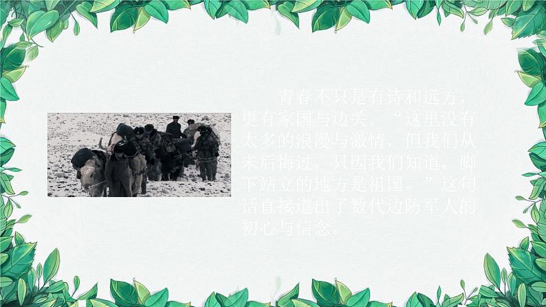 部编版道德与法治八年级下册 公民基本义务2课件第4页