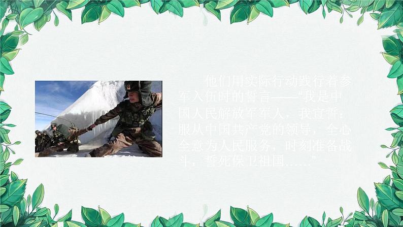 部编版道德与法治八年级下册 公民基本义务2课件第5页