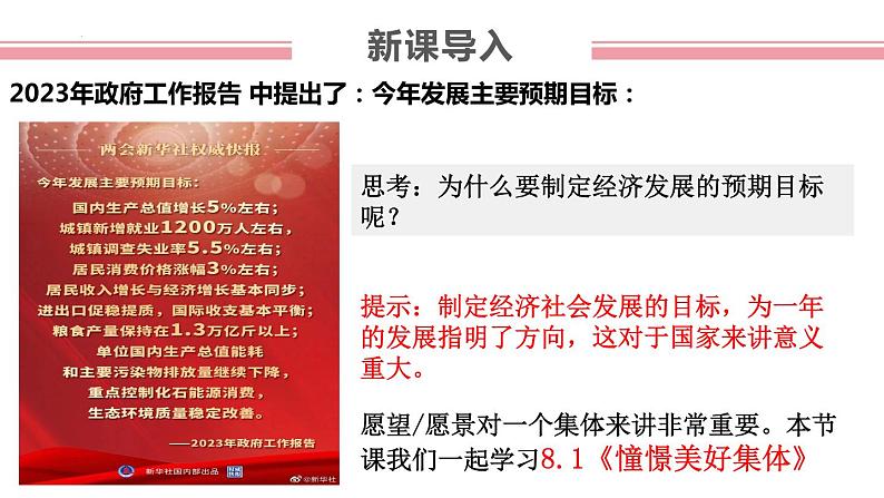 七下8.1第2页