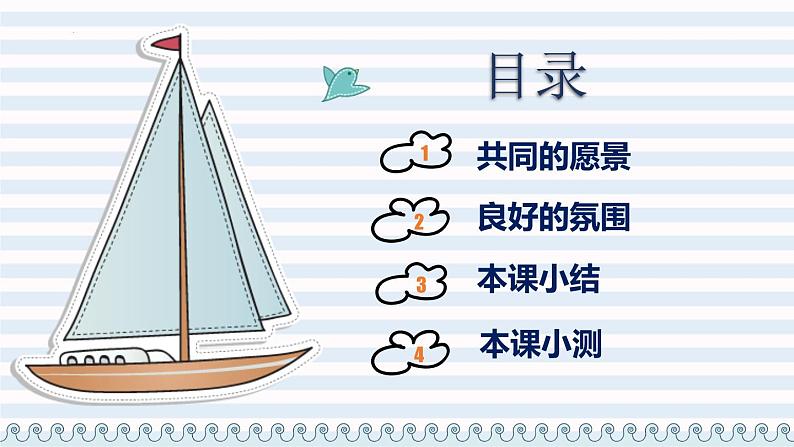 七下8.1第4页