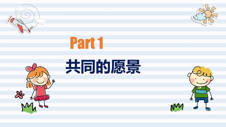 七下8.1第5页