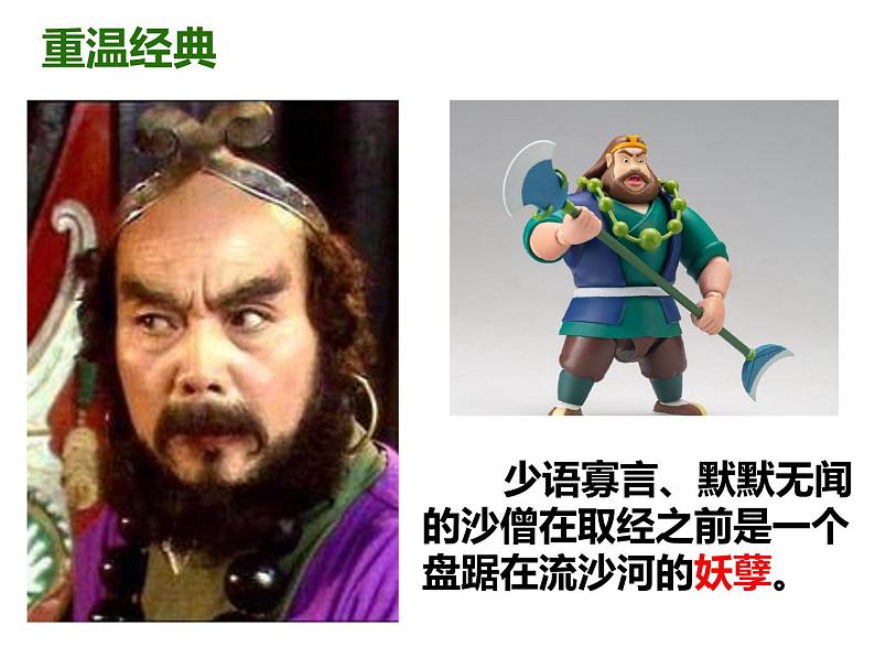6.2+集体生活成就我+课件-2023-2024学年统编版道德与法治七年级下册第5页