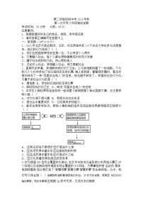 湖北省黃岡市浠水縣第二實驗初級中學教聯(lián)體2023-2024學年八年級上學期第一次月考道德與法治試題
