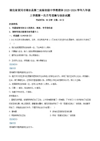 144，湖北省黃岡市浠水縣第二實驗初級中學教聯(lián)體2023-2024學年八年級上學期第一次月考道德與法治試題