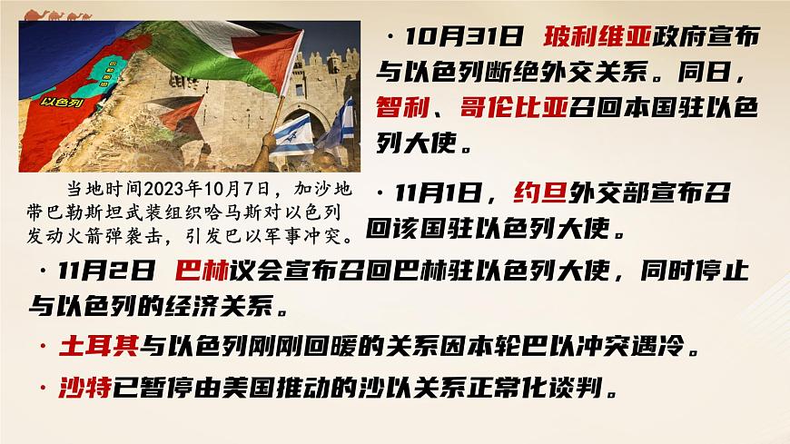 1.2 復(fù)雜多變的關(guān)系第1頁
