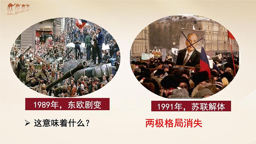 1.2 復(fù)雜多變的關(guān)系第6頁