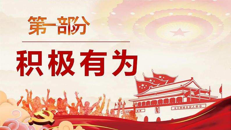 3.1 中国担当第3页