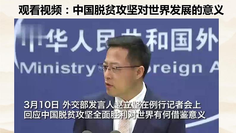 3.1 中国担当第6页