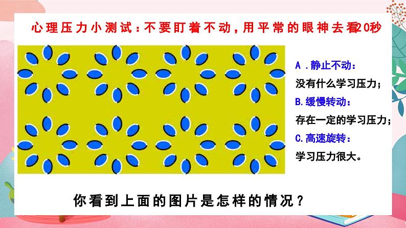 6.1 学无止境第6页