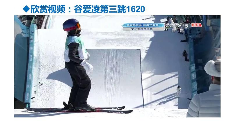 1.2+成长的不仅仅是身体+课件-2023-2024学年统编版道德与法治七年级下册第4页